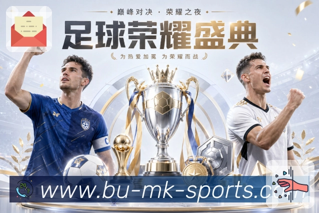 mk体育结构优化